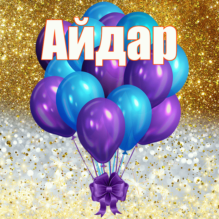 Техники структурирования поздравления: организация и композиция